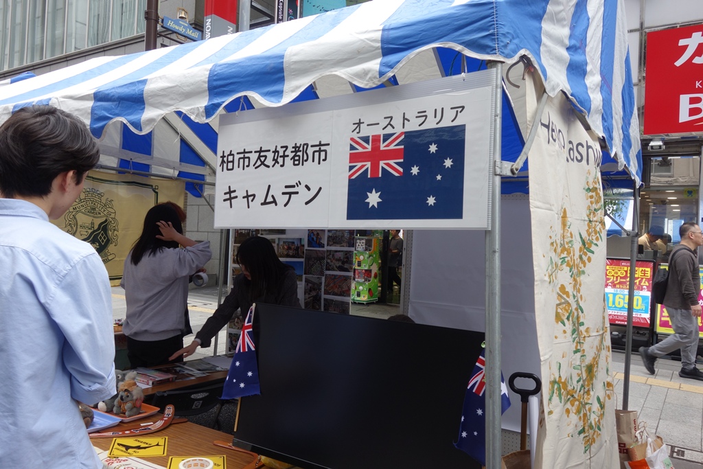 友好都市キャムデン