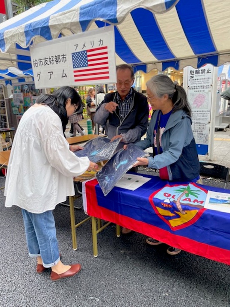 友好都市グアム