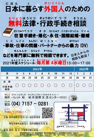 柏市国際交流センター Kcc 公式サイト